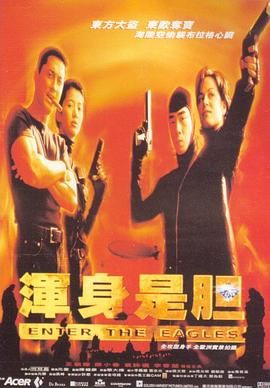 《黑狱圣女》海报